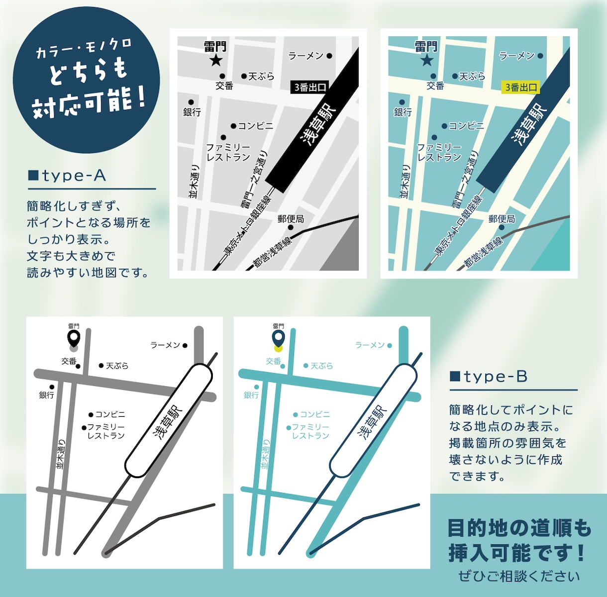 高齢者の方にも！見やすい地図を安く早く作成します 最短1日納品！3,000円からお受けいたします！ イメージ2