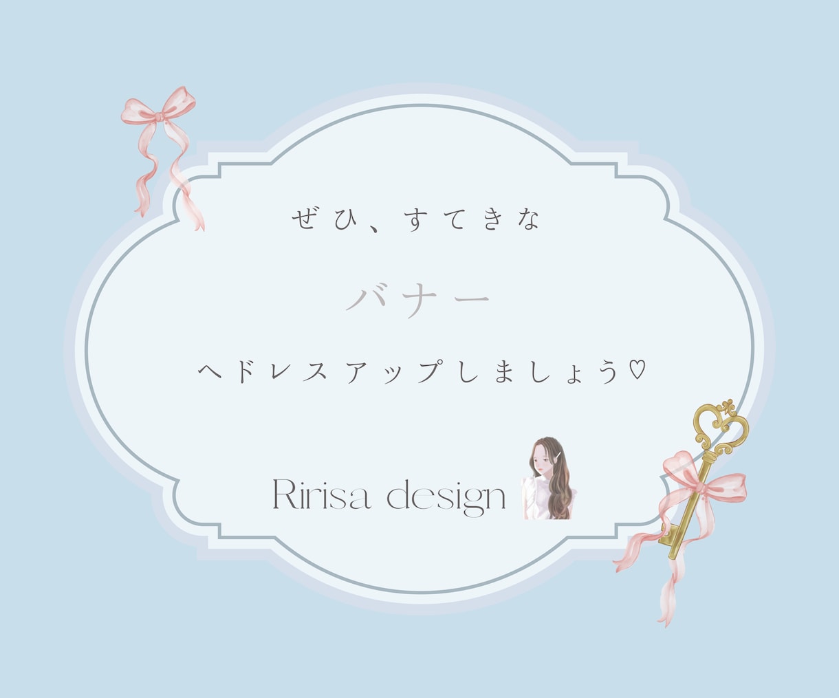 女性向けの大人可愛いバナーを作ります 大人Ladyにぴったりな綺麗めデザイン イメージ9