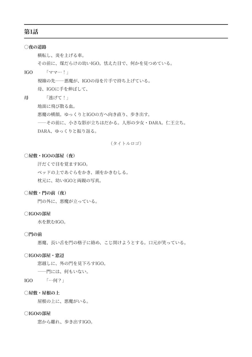 脚本家が縦型ショートドラマをAIで映像まで作ります 脚本から映像・音まで、30秒のドラマを丸ごと イメージ3