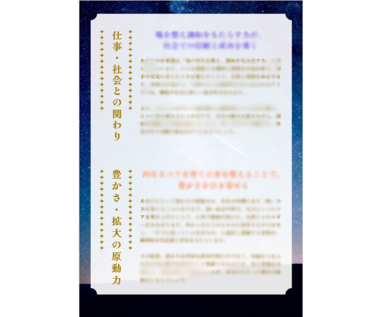 本格ホロスコープ★人生の羅針盤を作成します 3000文字以上のボリューム鑑定であなたの本質を紐解く！ イメージ7