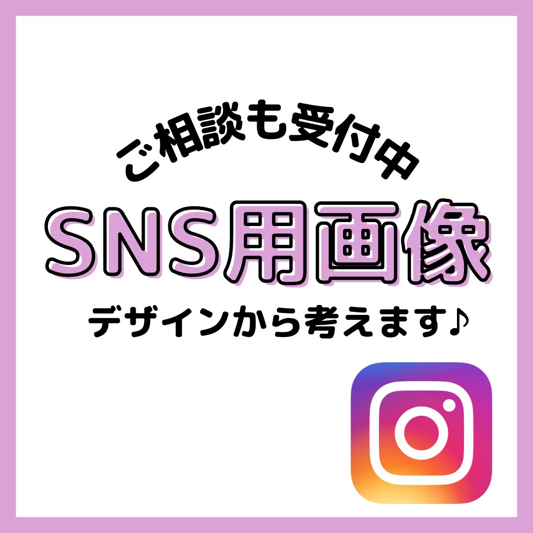 Instagramの運用を最安値で代行致します 運用にお悩みの方、ニーズに合わせて丁寧に対応いたします イメージ3