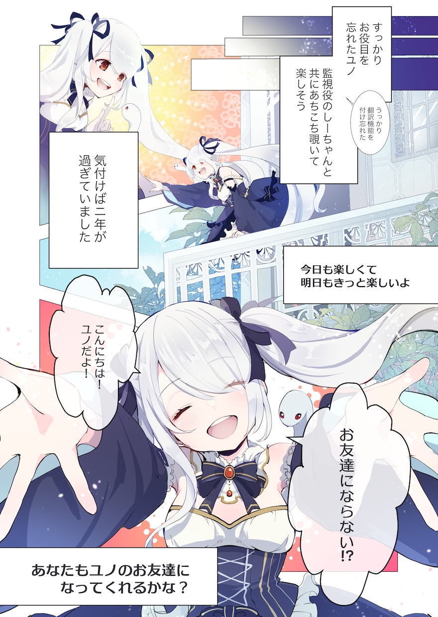 オリジナル漫画作成します Vtuber様、作家様からのご依頼実績多数！ イメージ4