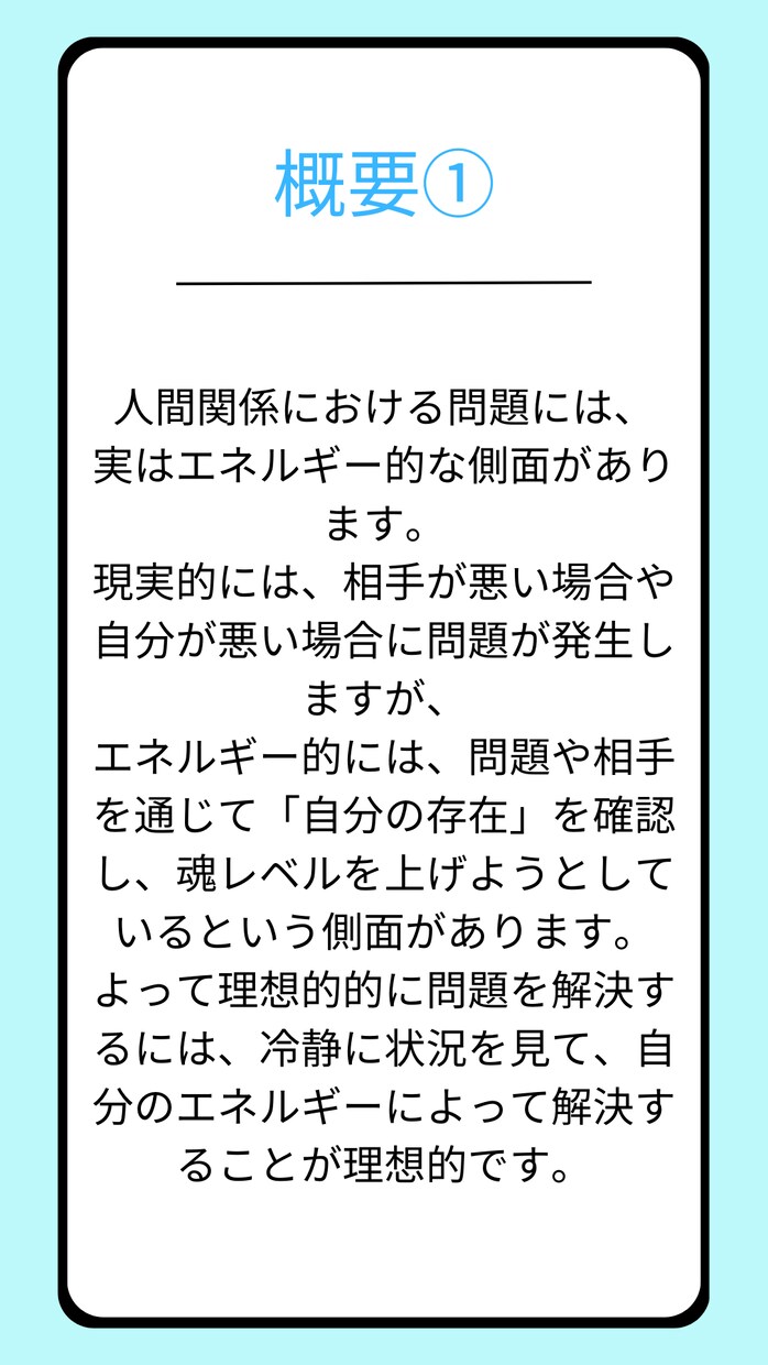 ストレスフリーライフの為に人間関係を整えます 忙しいワーキングママの為に家庭環境を整えるセッション イメージ2