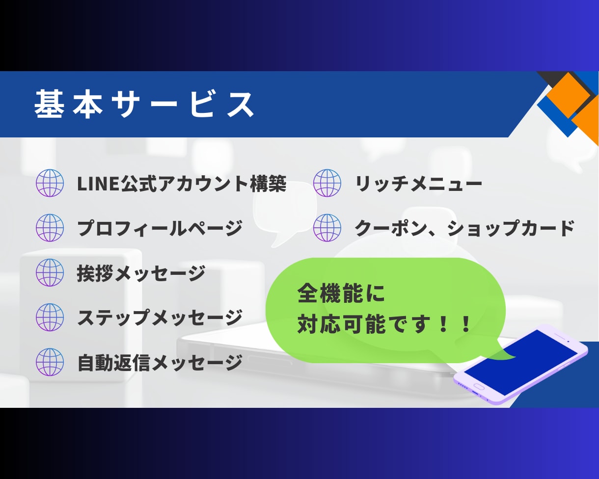 LINE公式とLステップの設定・運用を代行します アカウント構築〜リッチメニューのデザインまでまるごとお任せ！ イメージ3