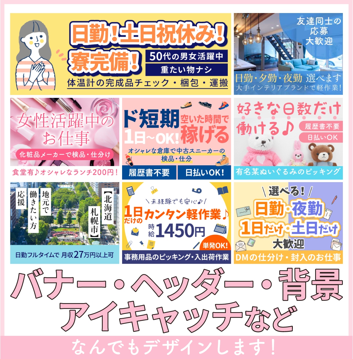 イラスト制作可！目を引くWEB画像をデザインします ジャンルや業界不問◎バナー・ヘッダー・背景・アイキャッチなど イメージ1