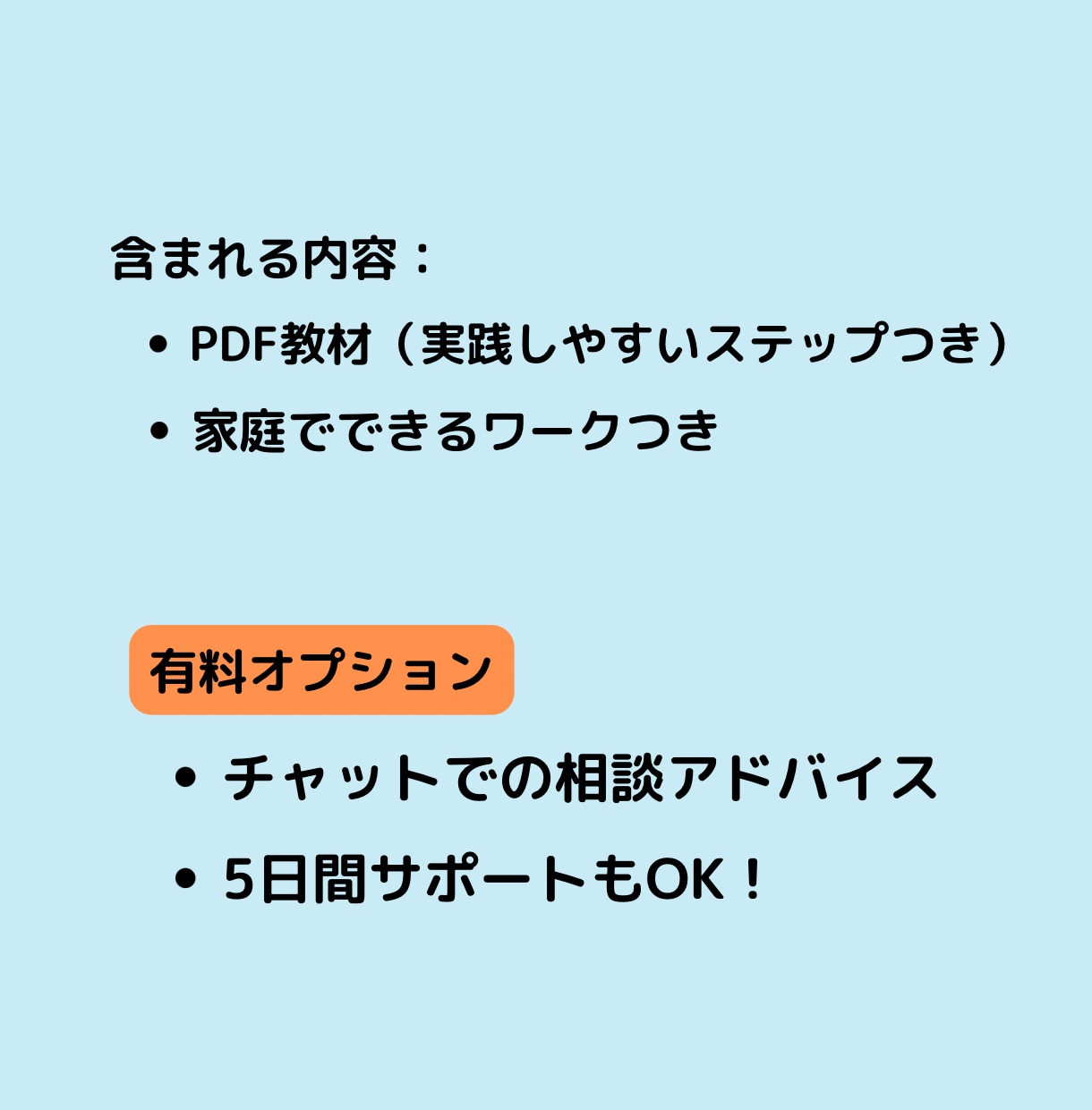 発語ゼロ・喃語・まだ話さない…　の不安に答えます 1〜3歳の発語の土台作りに5つの言葉の芽を育てる家庭ケア教材 イメージ6