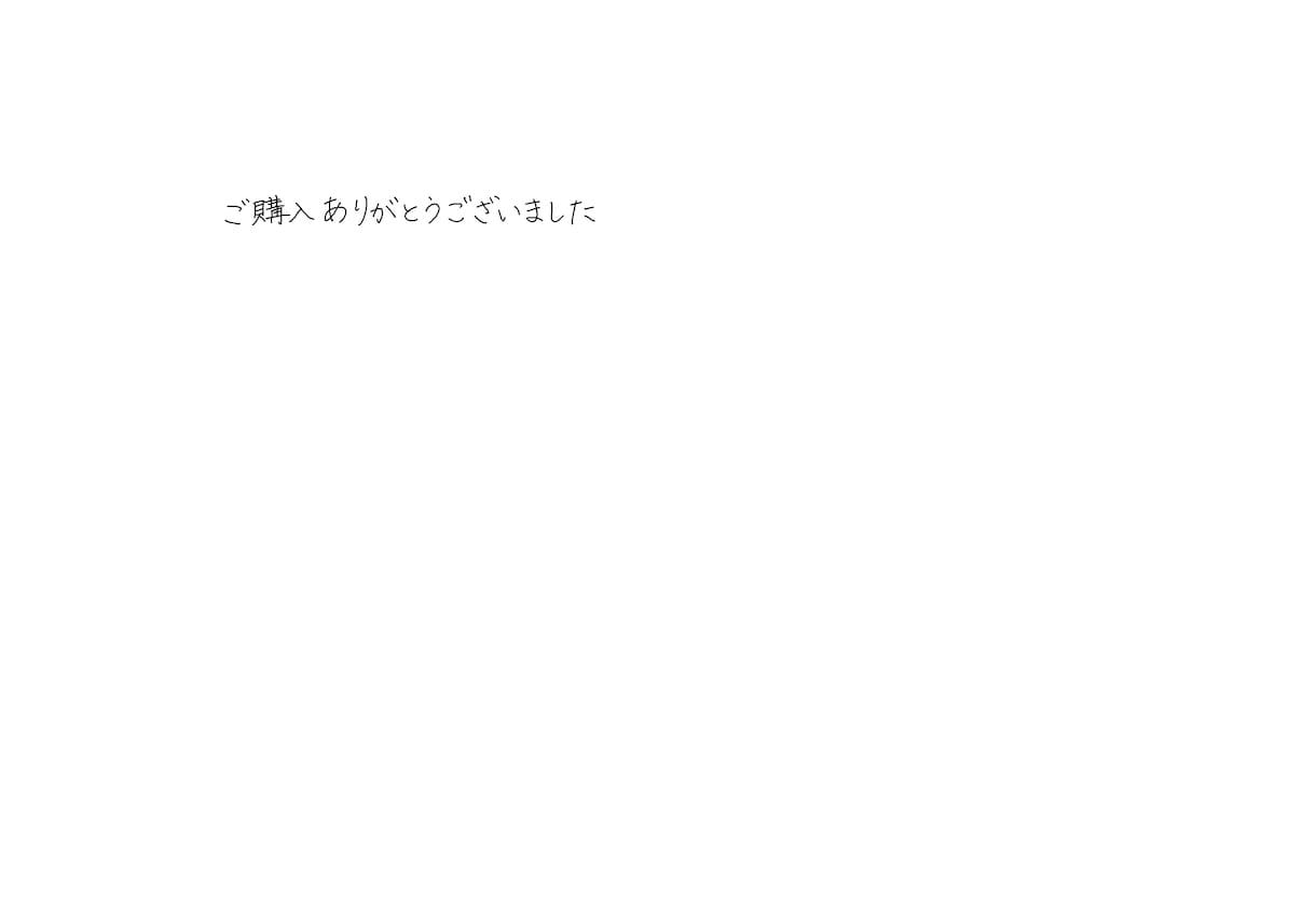 動画やカードに！丁寧な楷書の手書き文字作成します 通信教育の添削経験を活かした、読みやすい美文字データ イメージ2