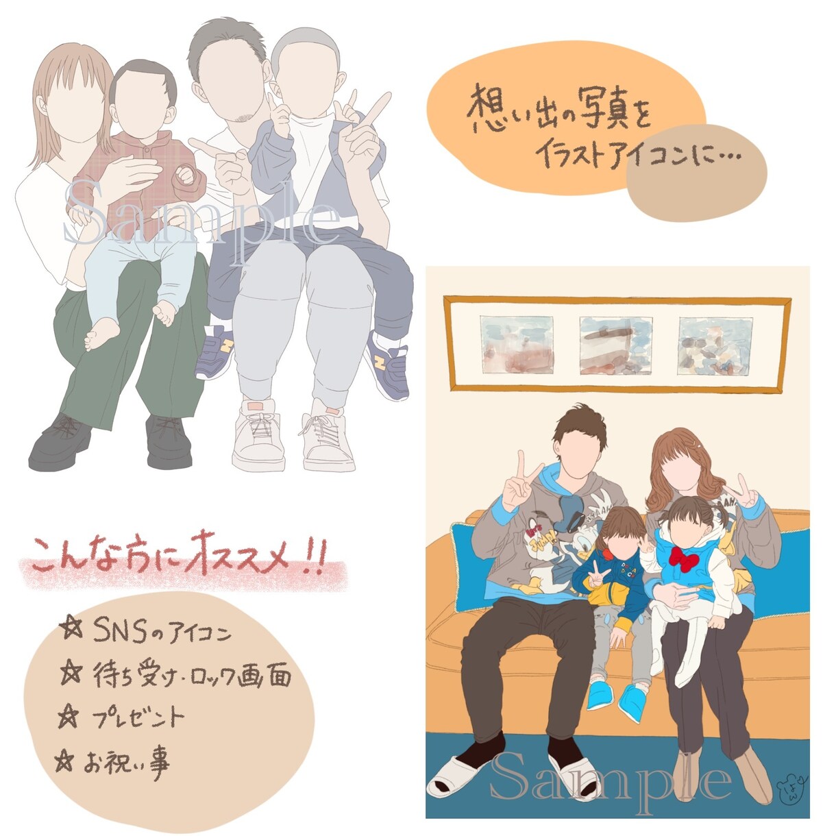おしゃれな似顔絵アイコン描きます 写真を模写してアイコンを制作します！待ち受け画面にも◎！ イメージ1