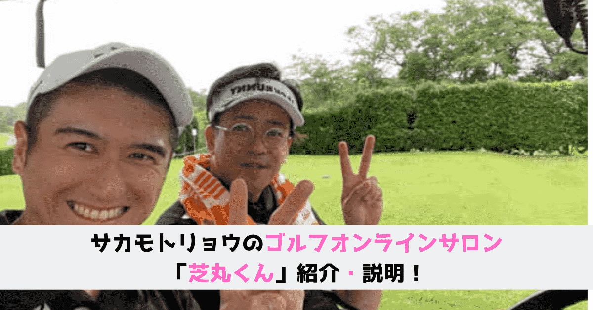 全てのゴルファーにおすすめするメソッドを紹介します これだけやっておけばゴルフ上達間違いなし！レッスンプロの3選 イメージ9