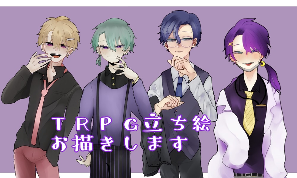あなただけの可愛い立ち絵を制作します TRPGやゲームの立ち絵にお困りの方はぜひご利用ください！ イメージ1