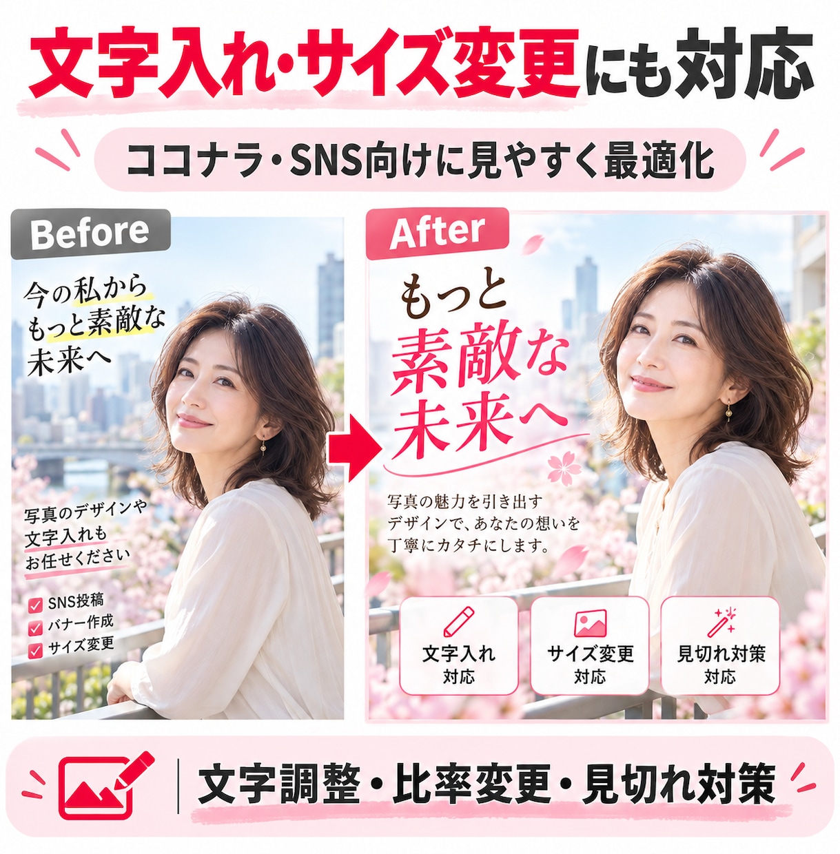 AI画像を自然で魅力的に整えます AI感を抑え、自然で目を引く仕上がりに整えます イメージ5