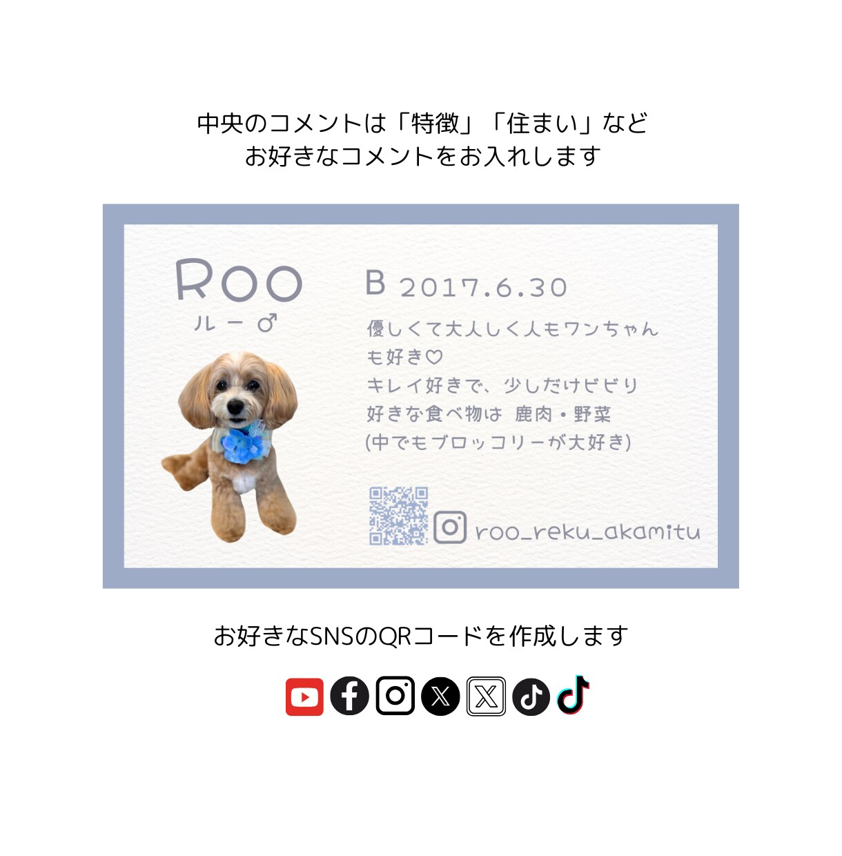 水彩デザイン優しげな『うちの子名刺』を作成します お友達への紹介にぴったり！可愛いうちの子を自慢しちゃお♪ イメージ6