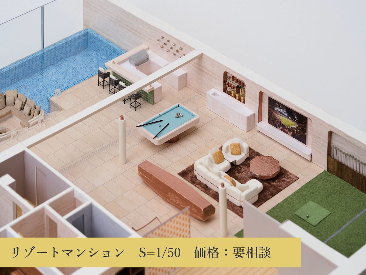 インテリア建築模型の添景（家具・植栽）を制作します お客様のイメージに合った家具をミニチュアサイズで再現します。 イメージ2
