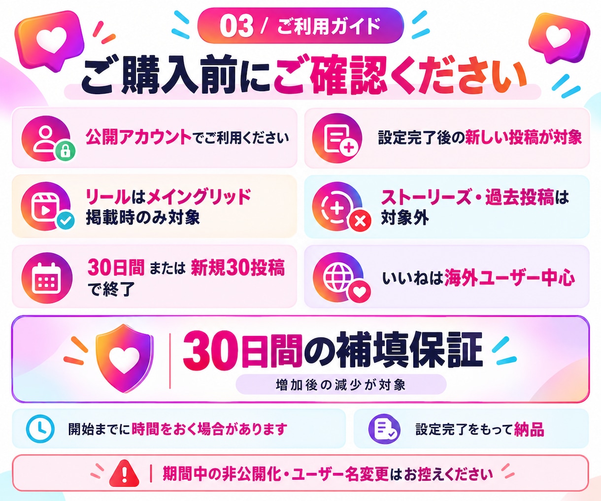インスタ 毎回の依頼不要！1ヶ月自動でいいねします 新しい投稿に自動でいいね100前後｜30日間おまかせ✨ イメージ8