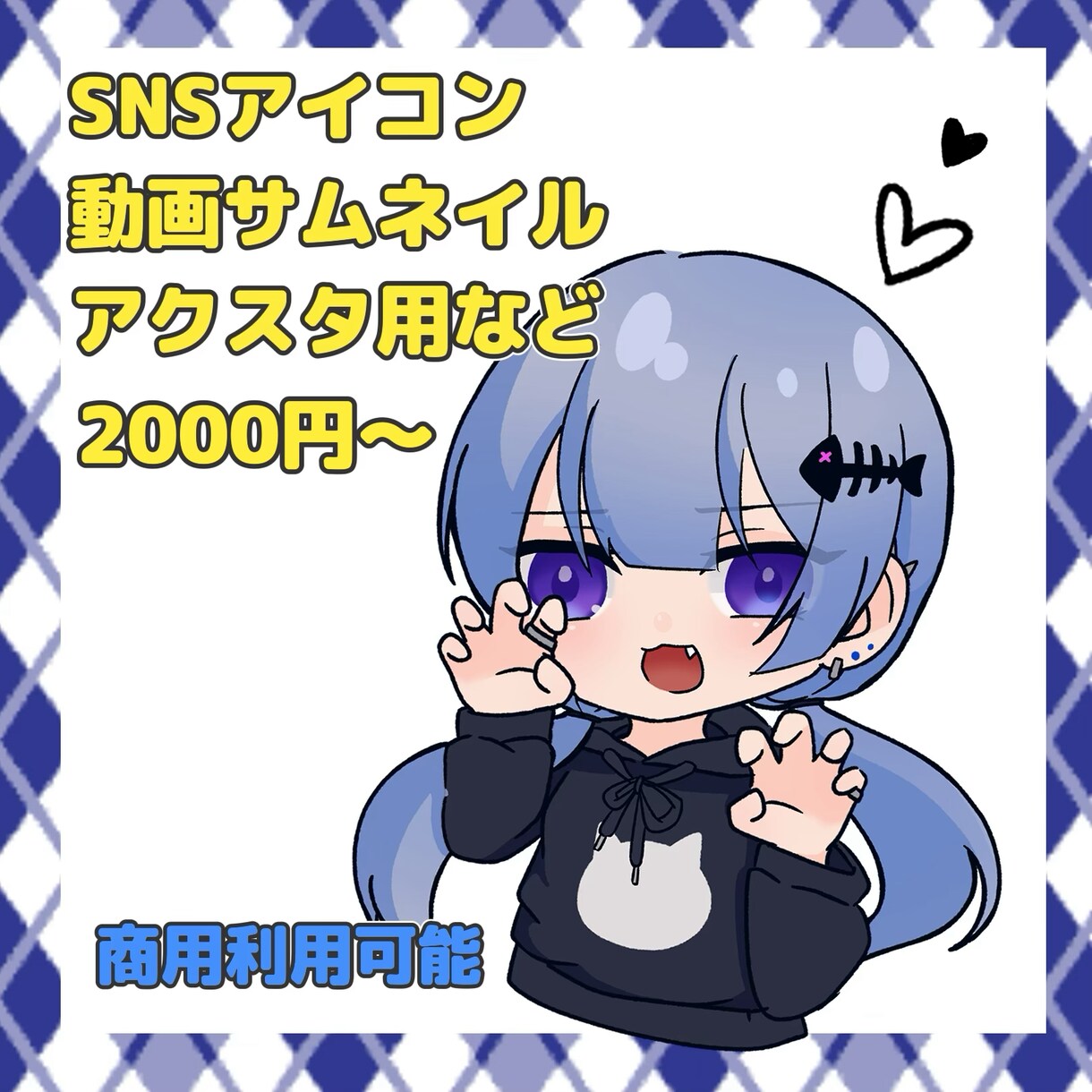 商用OK！ミニキャライラストを描きます オリジナルキャラ、似顔絵等男女問わずお申し付けください！ イメージ1
