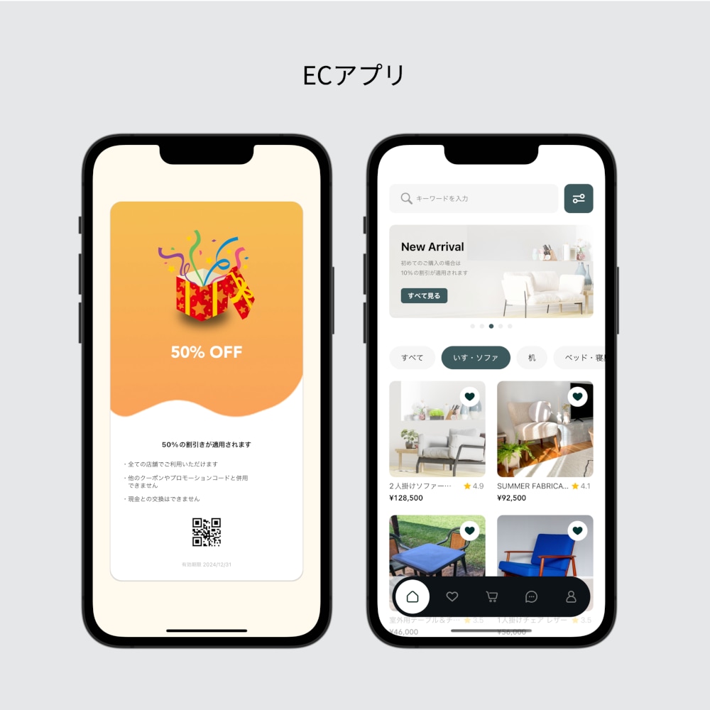 スマホ/Webアプリをフルスクラッチ開発します フルスクラッチ×完全オーダーメードで理想を実現します イメージ2