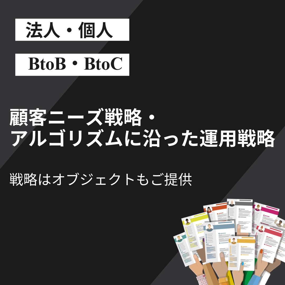 プロマーケターがあなたのアカウントをコンサルします 基本料金でヒアリング1回+ビデオチャット2回と充実の内容！ イメージ3