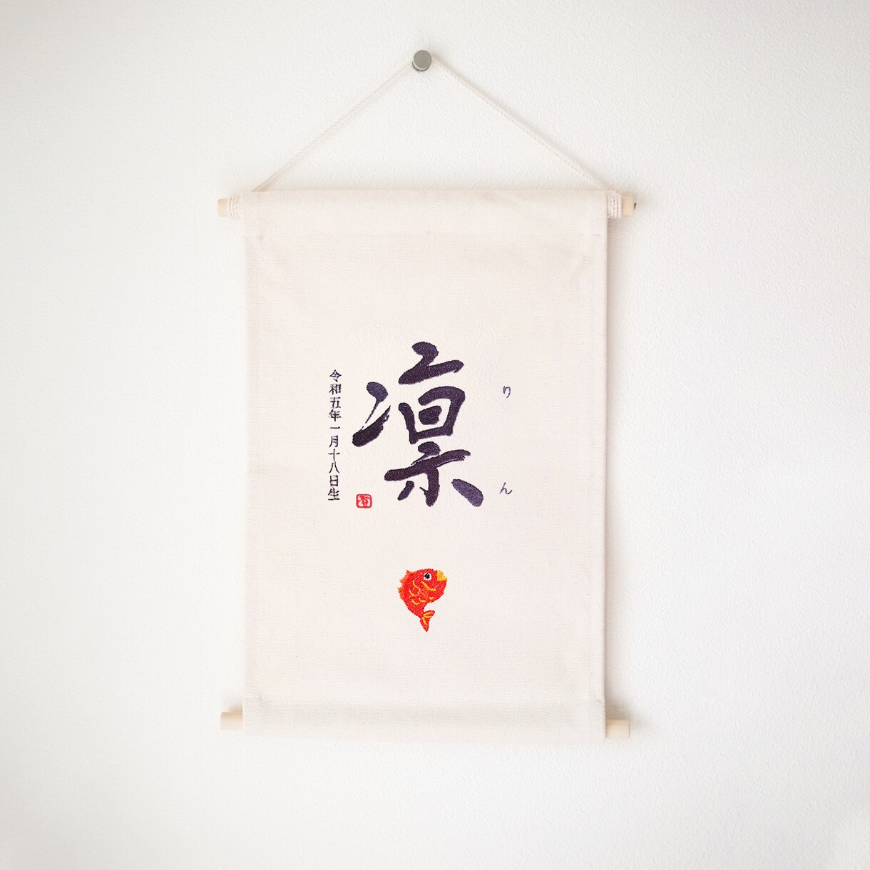 書道家×刺繍_素敵なタペストリーを作成します 【おんなのこ】ひな祭り 初節句 命名書 名前旗 お七夜 イメージ5