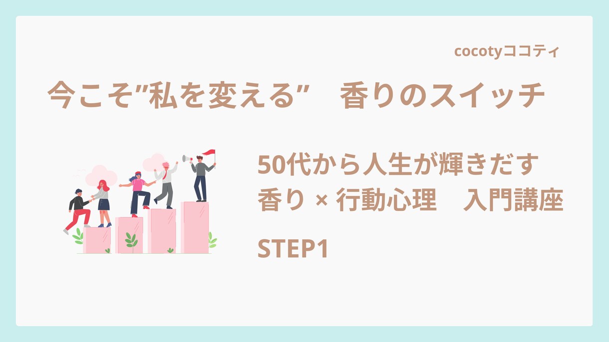 Canva対応◎伝わる講座・プレゼン資料作成します 受講者の心に届くスライド、プロ講師がまるごと整えます。 イメージ7