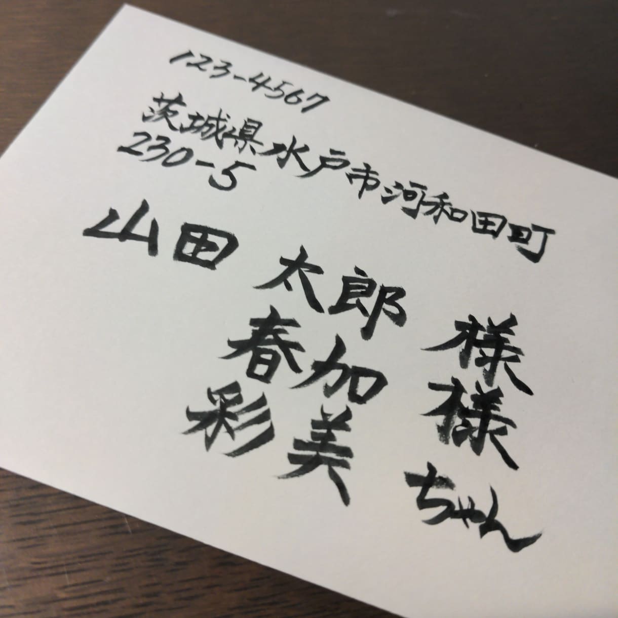 日本習字初等師範取得者が、各種代筆承ります 結婚式招待状、お店のメニュー等、ご相談下さい イメージ1