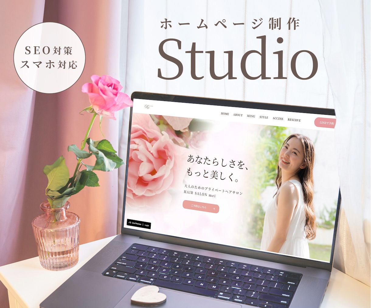 モニター価格先着２名様｜オリジナルのHP制作します 初めての方も安心。自分で更新できるホームページ。 イメージ1