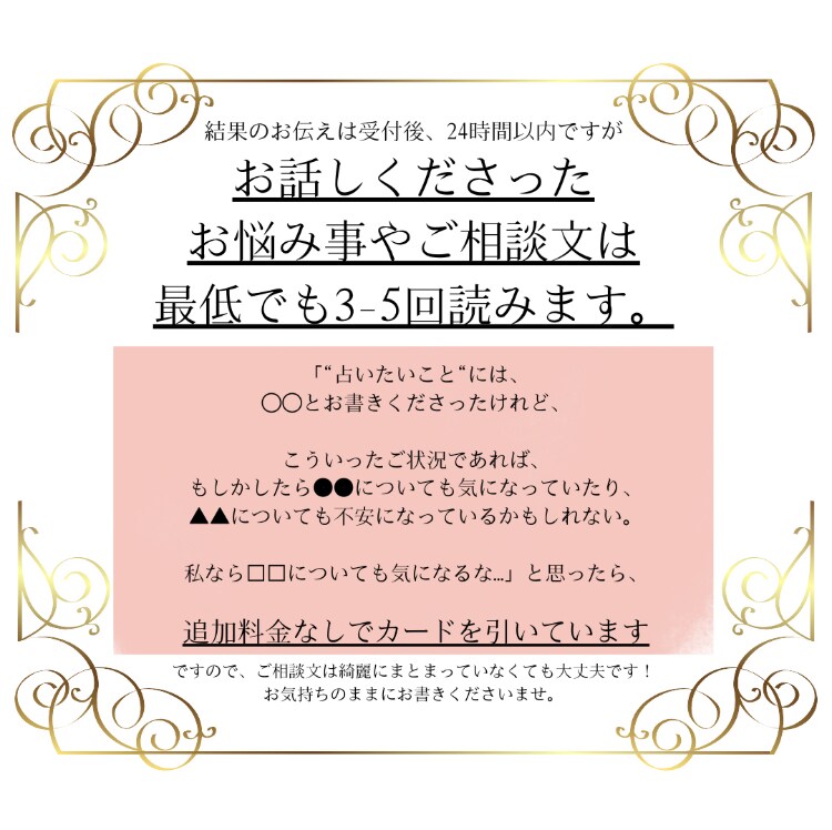 お相手様の本音とお二人の未来。じっくり鑑定します やっぱり知りたい…。大切なあの人の本心と、二人が辿り着く未来 イメージ6
