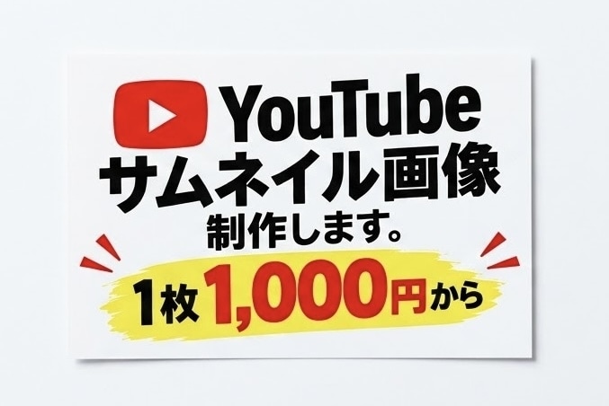 クリック率を高めるYouTubeサムネイル作ります 視聴者の目を惹く魅力的で高品質なサムネイルを迅速に作成します イメージ2