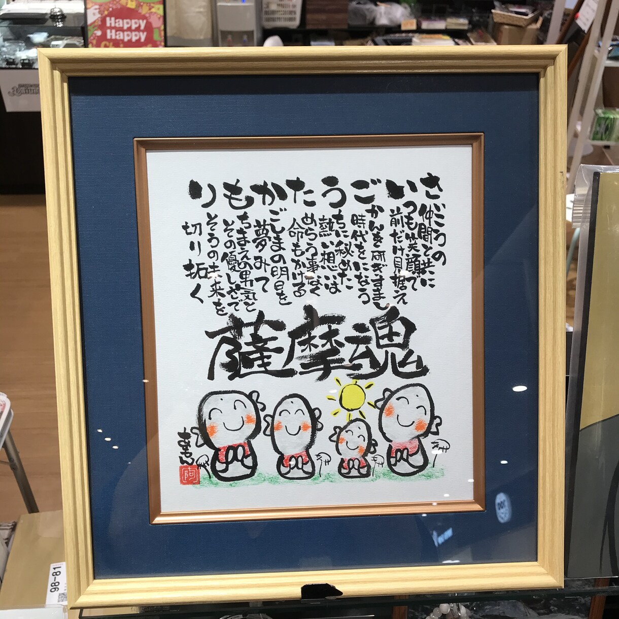 お名前で書く開運ポエムお書きします 記念日のプレゼント等に喜ばれています。 イメージ10
