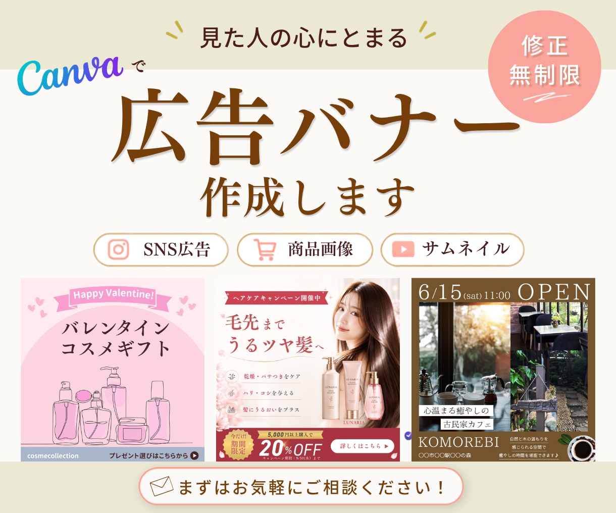 目を惹く広告バナー作成します 集客・売上UP ! WEB画像制作受承ります。ご相談ください イメージ1