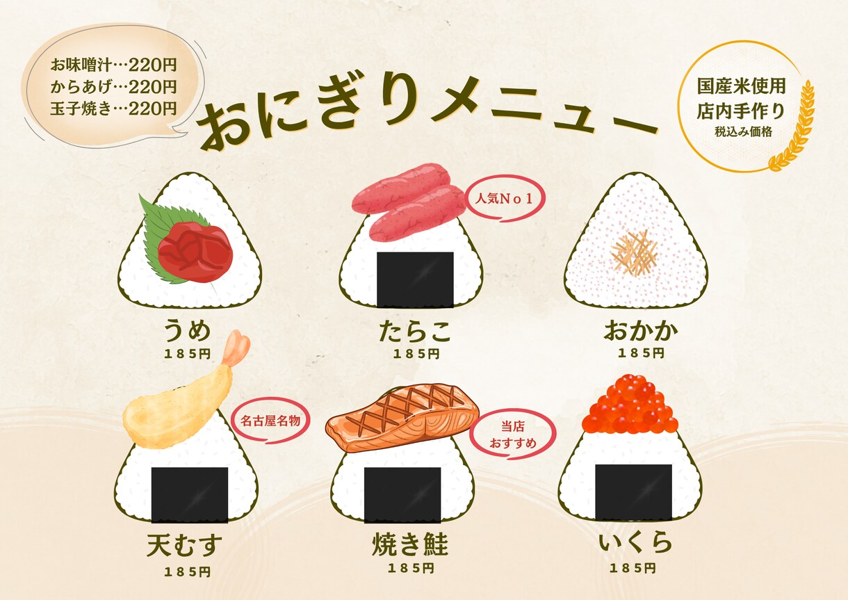 お店の魅力が伝わる飲食店メニュー表を作成します 見やすく伝わるメニュー作りをお手伝いします イメージ5