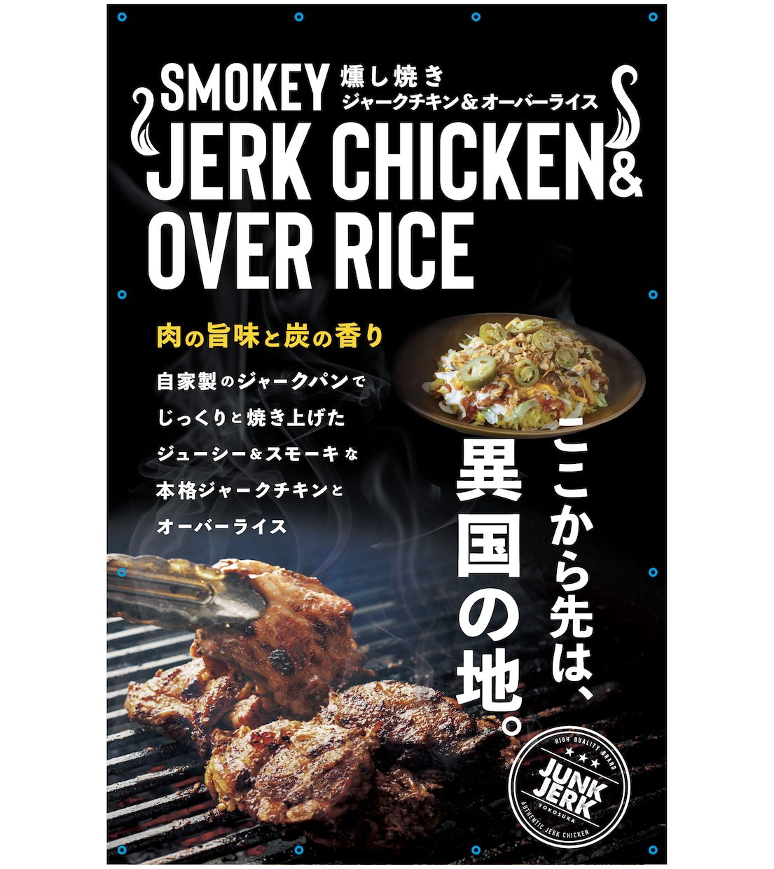 実績１００枚越！キッチンカーのタペストリー作ります 【入稿費・送料無料】デザインから印刷発注～納品までコミコミ！ イメージ7