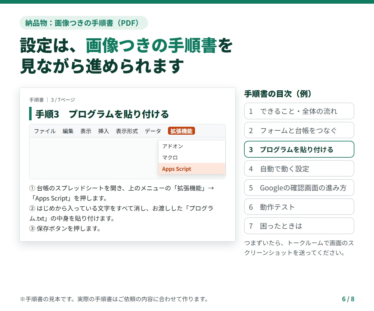 予約・申込フォームの転記通知をGASで自動化します 教室・サロン向け｜Googleフォーム→台帳→通知まで イメージ6