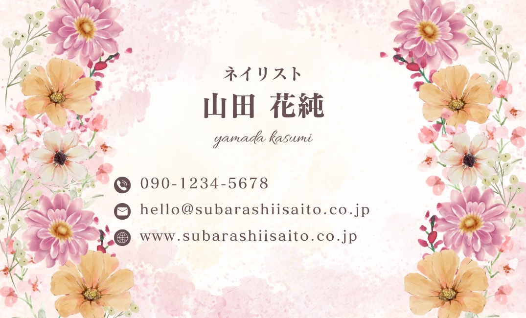 お花モチーフの名刺や各種カード作成します お花が持つ華やかな雰囲気をイメージしたデザインをお探しの方へ イメージ2