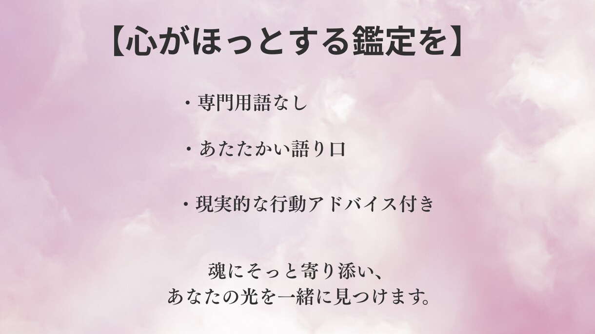 あなたの使命はすでに決まってます 恋愛・家庭・仕事・子育て・自分責めに悩む方へ イメージ5