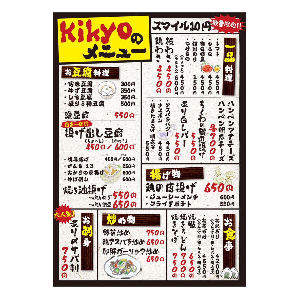 飲食店専門｜思わず注文したくなるメニュー制作します 飲食店の魅力が伝わるメニュー・チラシをプロデザイナーが作成！ イメージ2