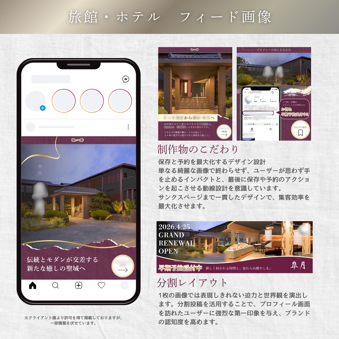 ホテル・旅館特化SNS運用をプロが丸投げ代行します カメラ歴10年の視覚訴求×現役デザイナーの設計で集客を最大化 イメージ6