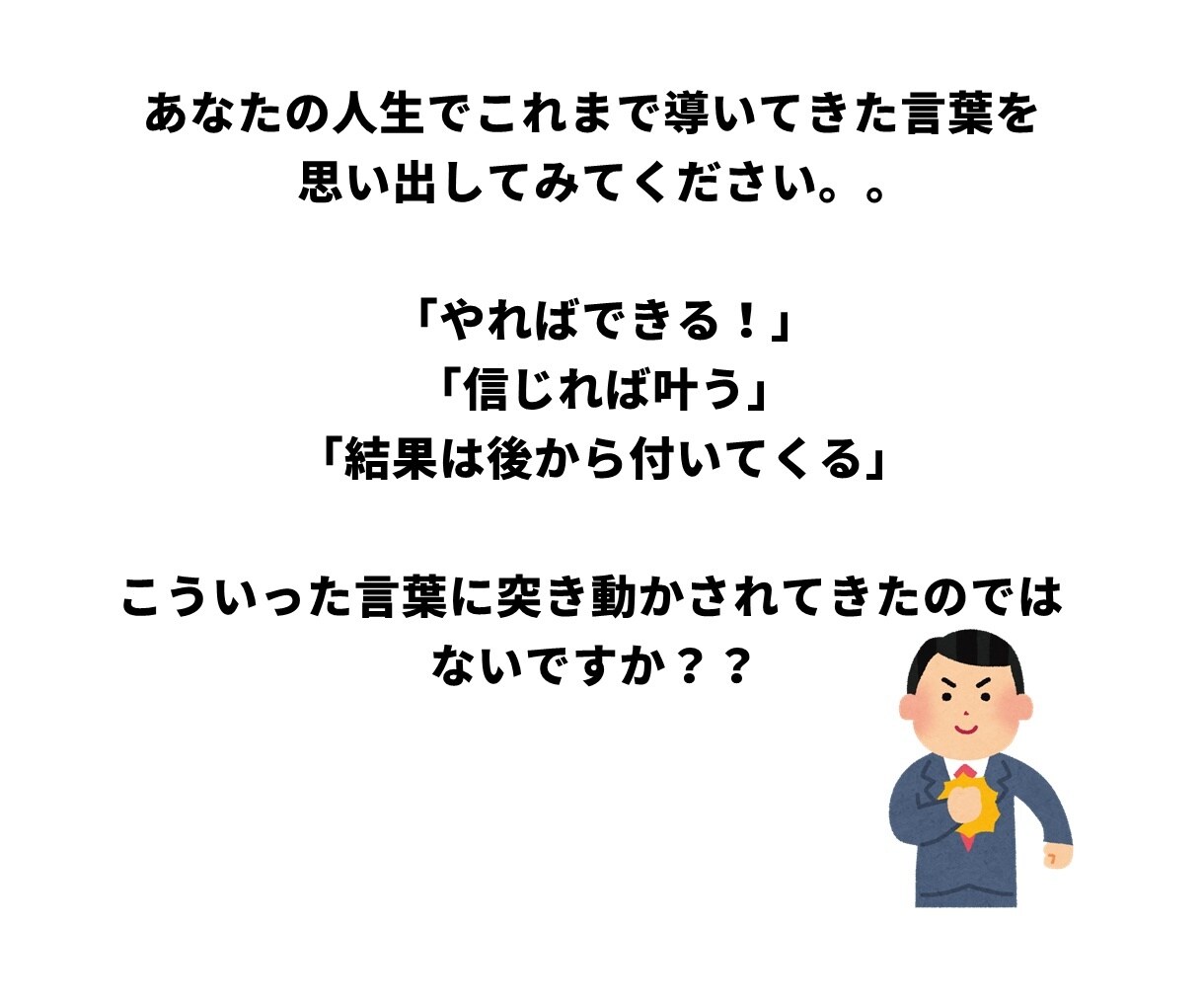 内面を劇的に変えるアファメーションを一緒に作ります たった5つのワークで完成！あなたの「何者か」を変える秘策！ イメージ6