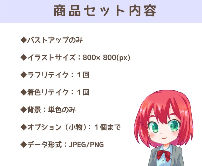 ミニキャラアイコン作成します 商用・二次利用OK！元絵があっても、イメージだけでもOK！ イメージ4