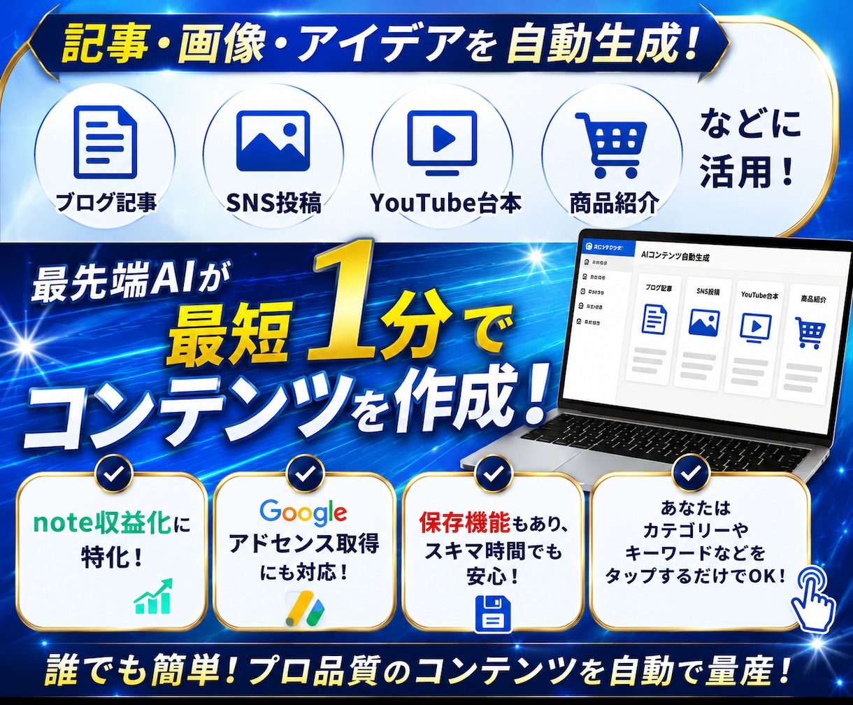すべて丸投げで収益化！「AIライトくん」提供します 収益自動化｜コピペだけ｜コンテンツ量産｜初心者｜AIツール｜ イメージ3