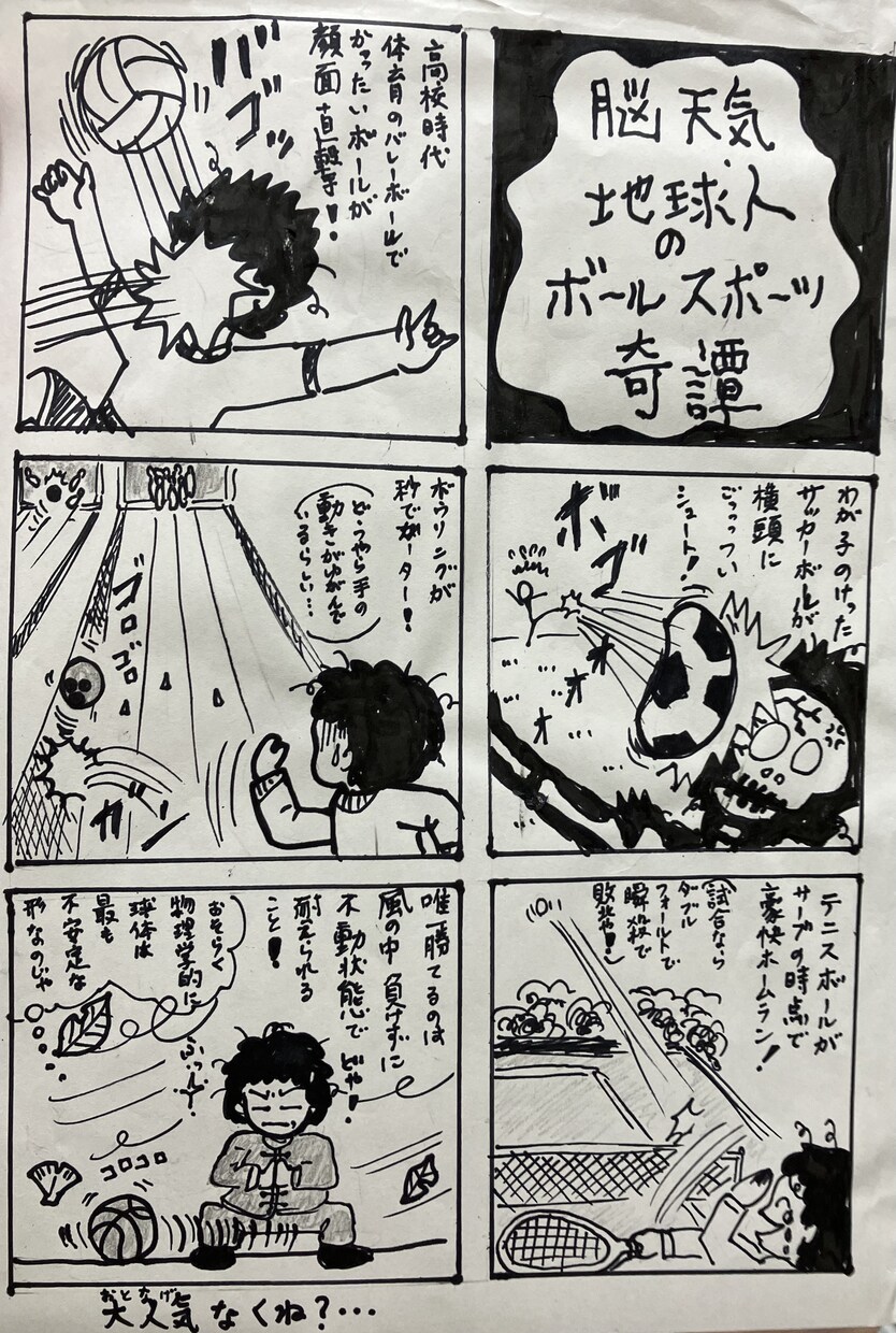 線画で漫画を作成します 独特のレトロなマンガで楽しさをお届けしたいと思います☺️ イメージ1