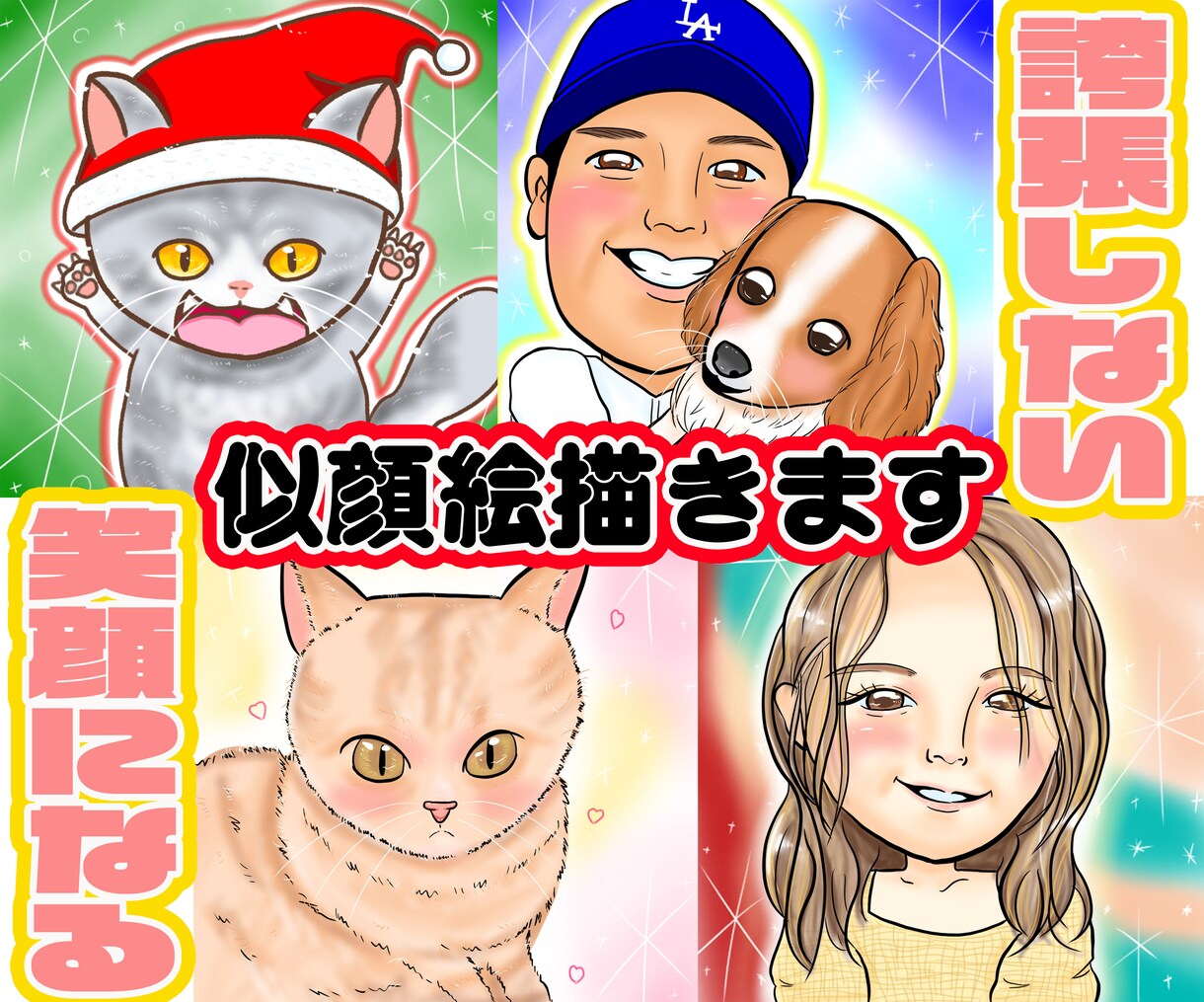 かわいくホッとするデジタル似顔絵描きます 自分用プレゼント用、用途は様々！ イメージ1