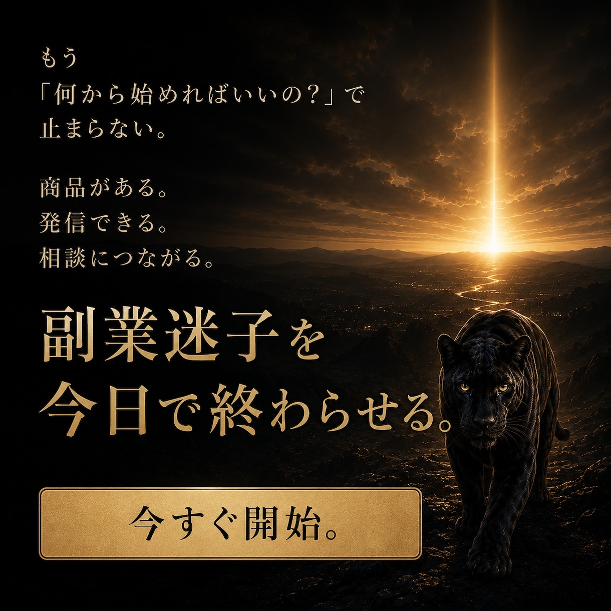 副業迷子を今日で終わらせます 商品なし・発信なし・導線なしを丸ごと立て直す１ヶ月プラン イメージ10