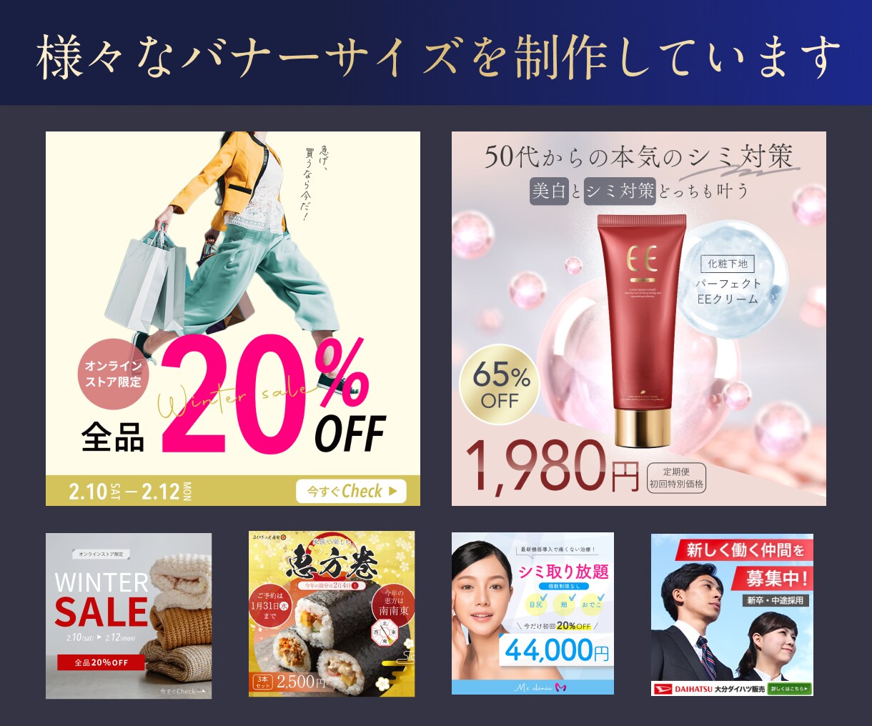 即日納品★クリック率の高いバナー制作します 「急ぎバナーが必要」「品質も担保したい」そんな方にオススメ！ イメージ2