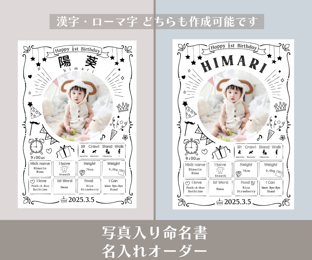 1歳誕生日の写真入りポスターを印刷して発送します A4/A3対応・写真と成長記録の1歳ボード・White イメージ1