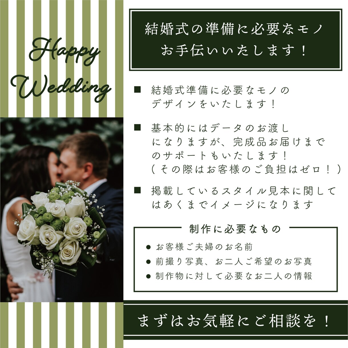 結婚式準備に必要なモノ全て揃います オシャレで素敵な結婚式に必要なモノを制作いたします！ イメージ8