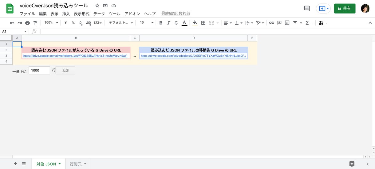 GAS で作られたツールに機能を追加します 「本当はもっと、こうしたいのに。。」にお答えいたします！ イメージ1