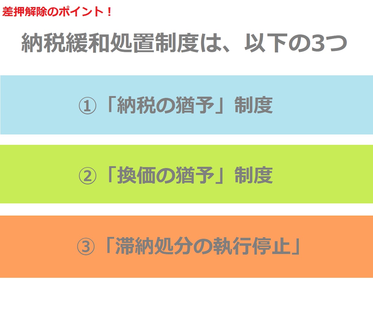 税金・保険料の滞納・差押え専門の電話相談を受付ます お気軽にご相談ください【テキストご購入者様専用サービスです】 イメージ4