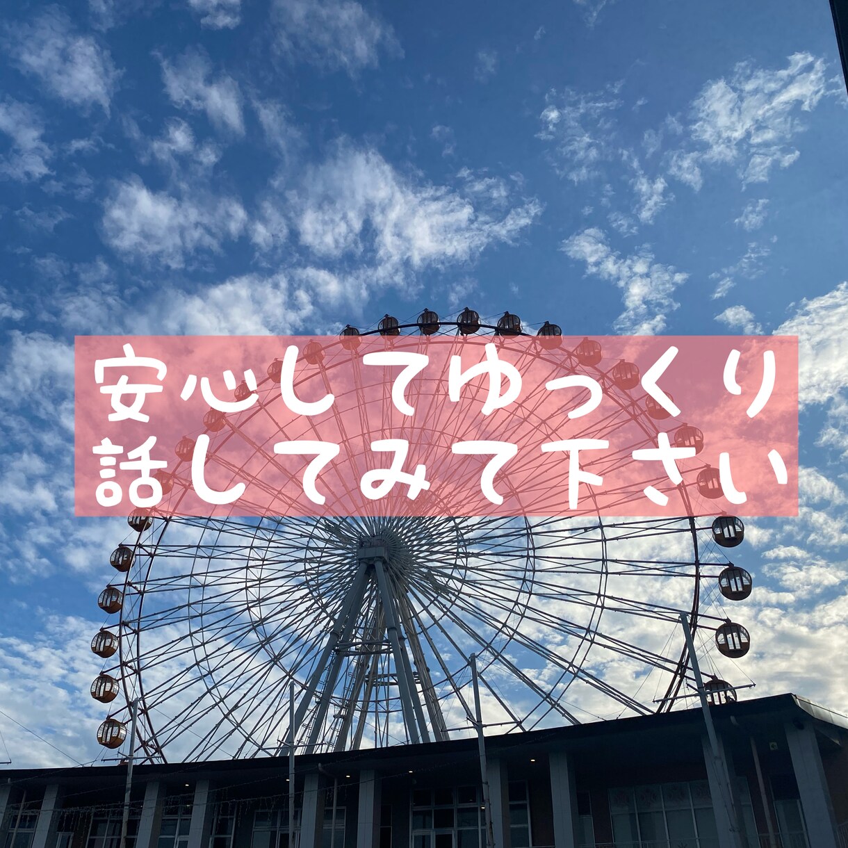 どんなお話も聞きます♡癒しボイスを届けます 現役歯科衛生士があなたの心に寄り添います イメージ3
