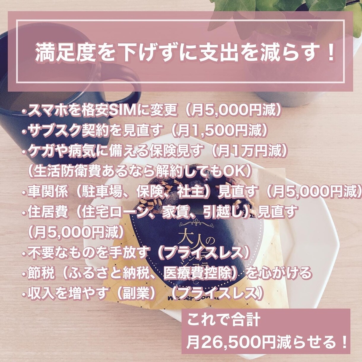 元銀行員主婦が家計管理の相談にのります 貯め体質になる一歩を一緒に踏み出しましょう！ イメージ3