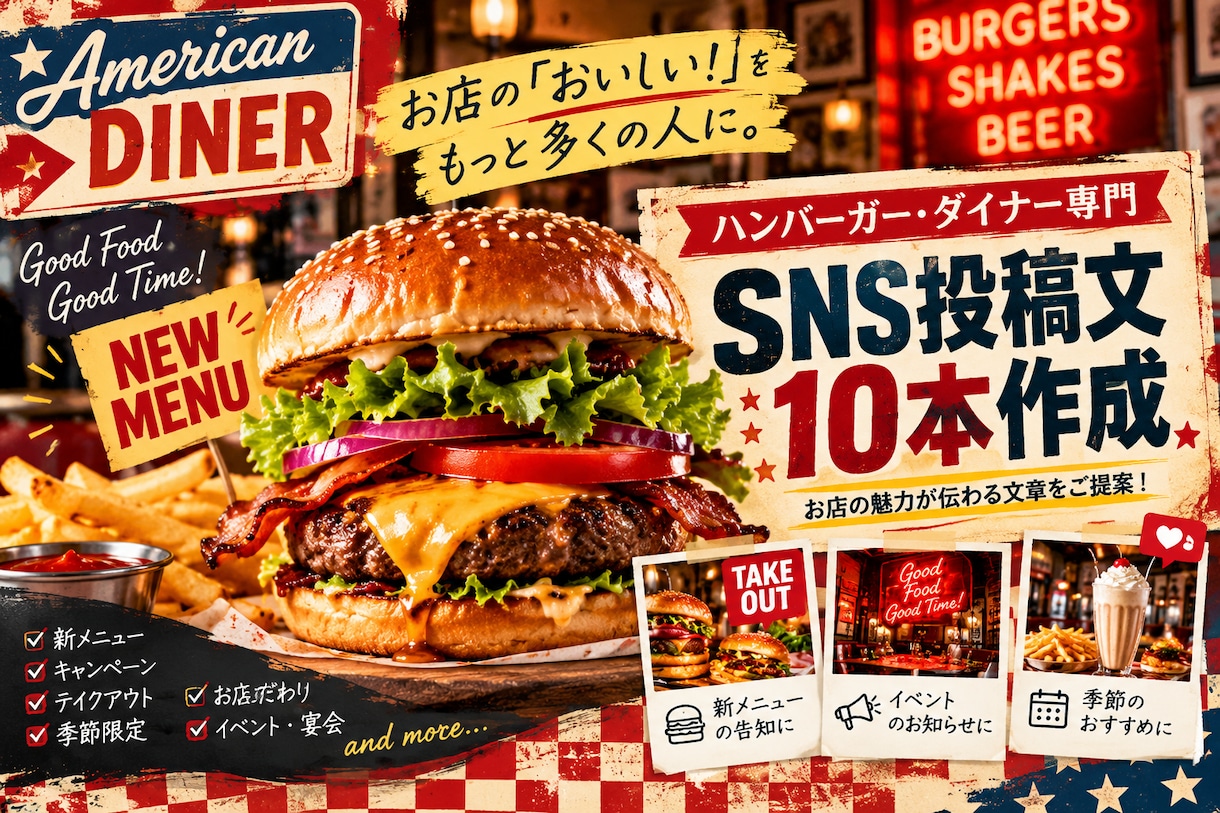 飲食店のSNS投稿文を10本作成します 集客につながる投稿をまとめて作成 イメージ7